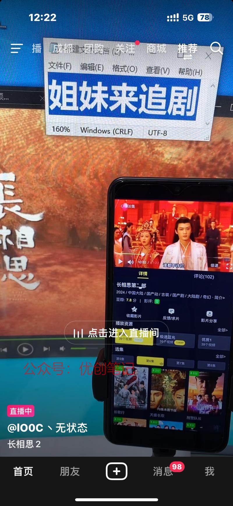 最近刷到很多蹭长相思热…#情报-搞钱线报📢论坛-网创交流-优创圈